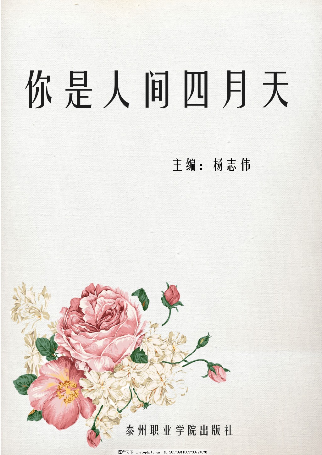 沈浩陈思思秦菲雪